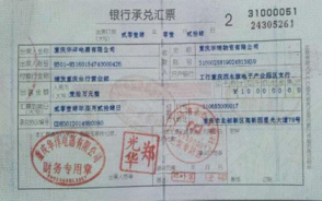 銀行承兌匯票的期限 關(guān)鍵要素與操作實務(wù)解析