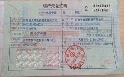 承兌匯票與支票 核心差異及銀行承兌匯票詳解